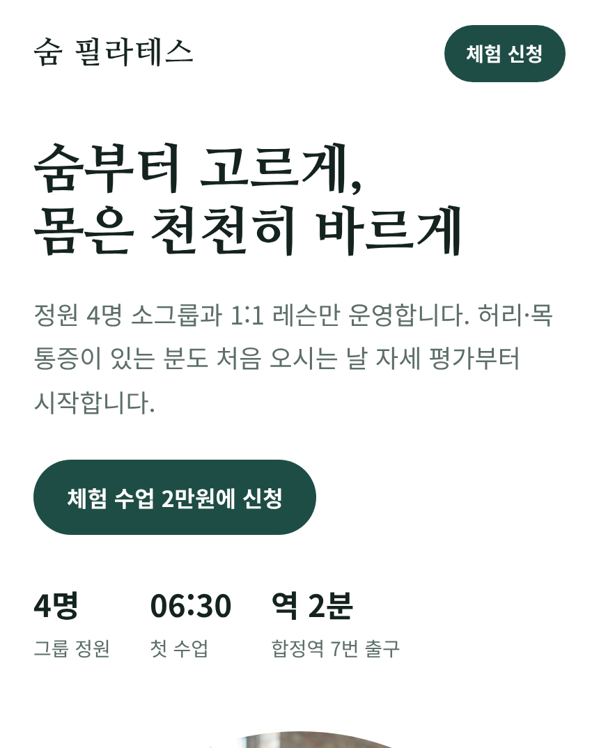 필라테스 템플릿