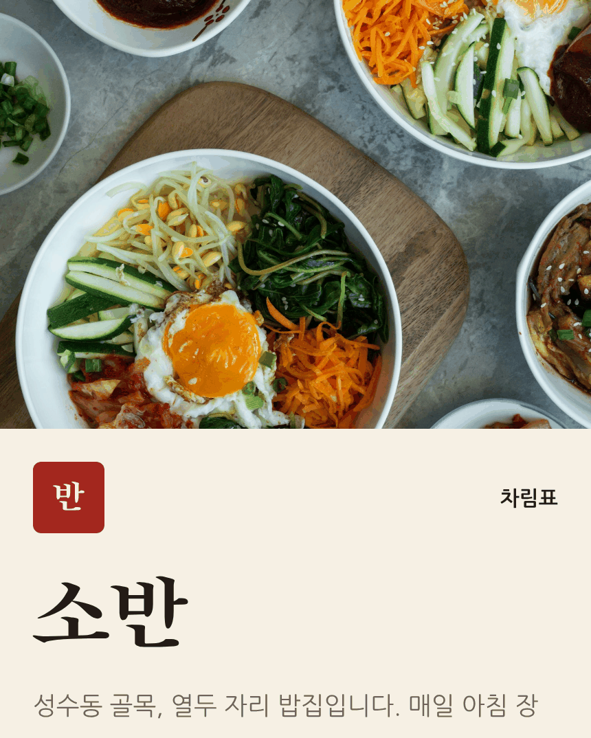 한식당 템플릿